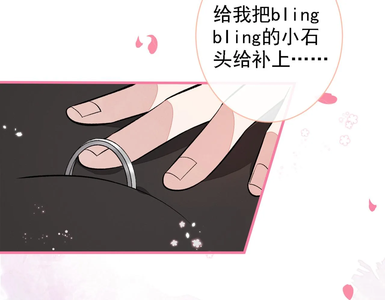 第78话 有你这么翻译的？！ 第77页