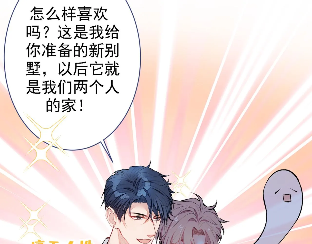 第78话 有你这么翻译的？！ 第82页