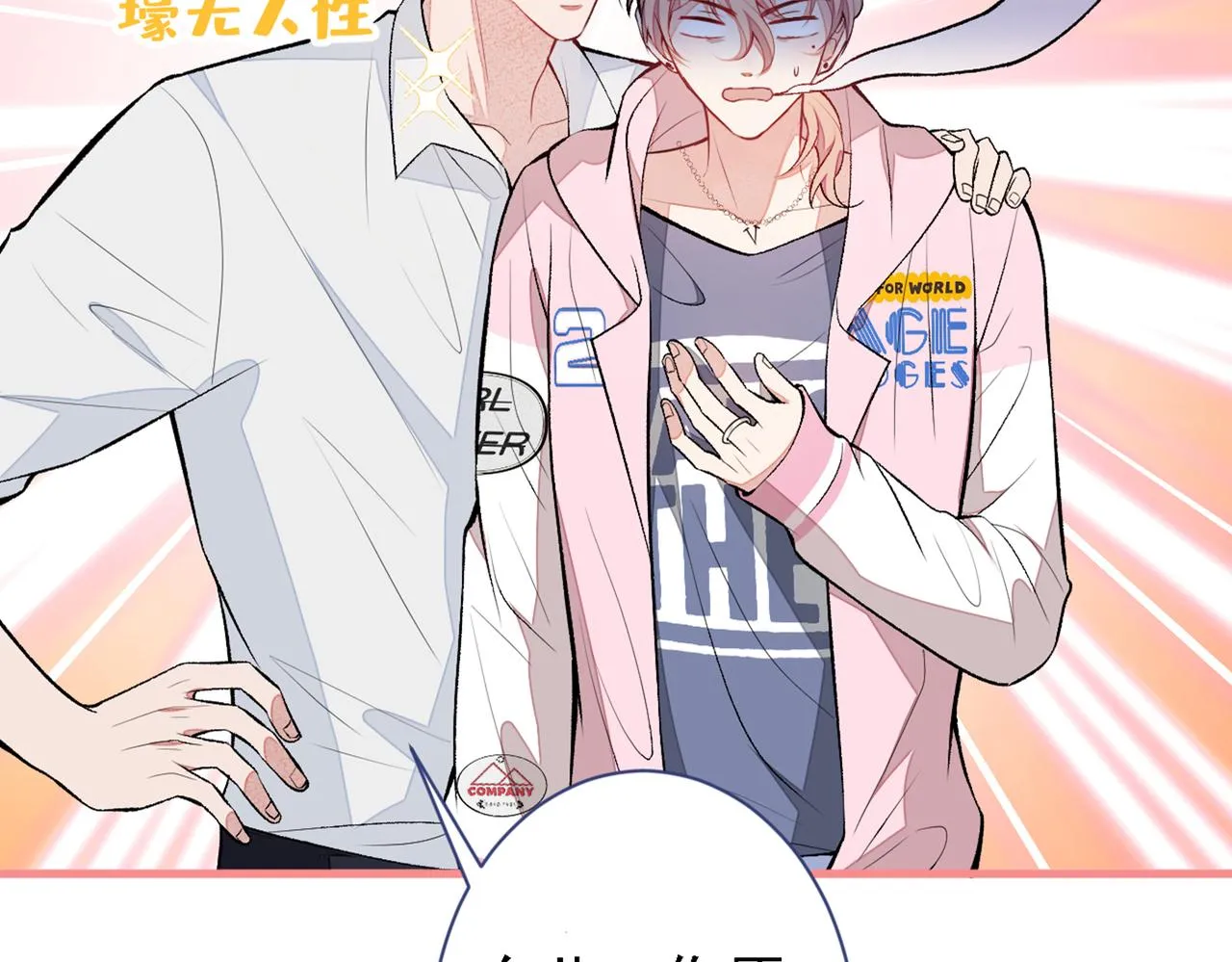 第78话 有你这么翻译的？！ 第83页