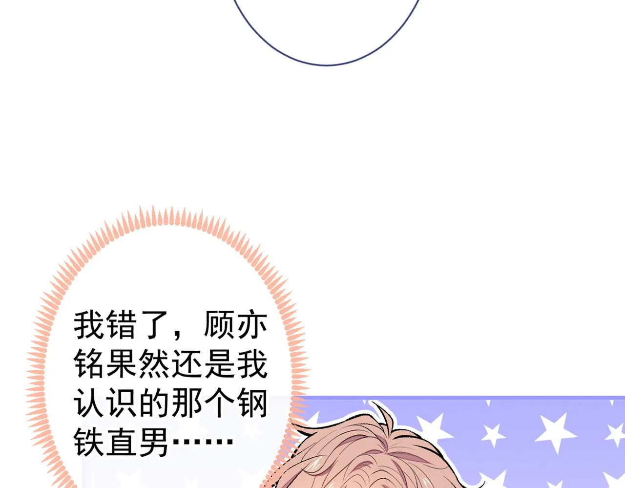 第78话 有你这么翻译的？！ 第85页
