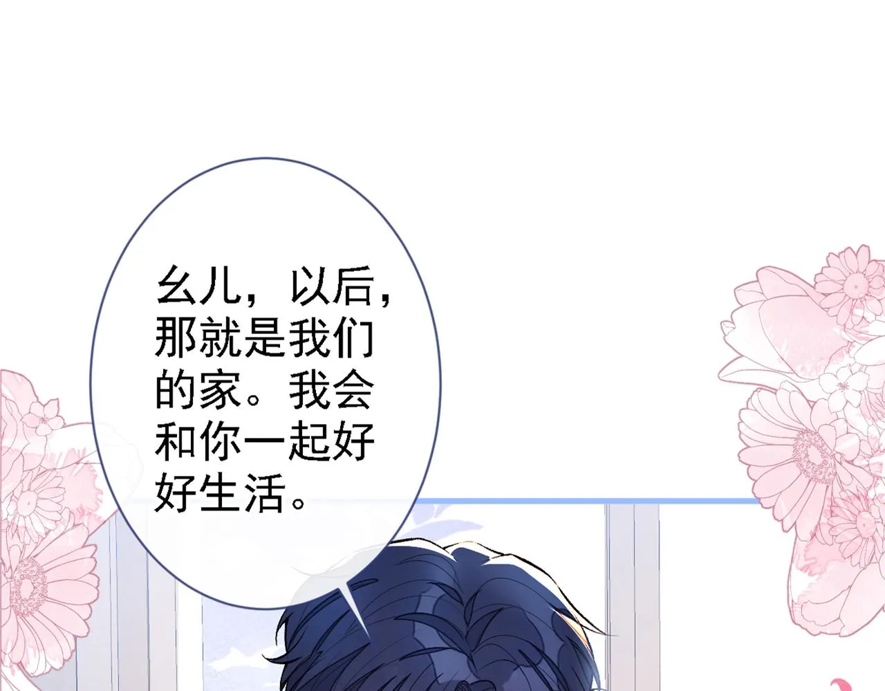 第78话 有你这么翻译的？！ 第88页