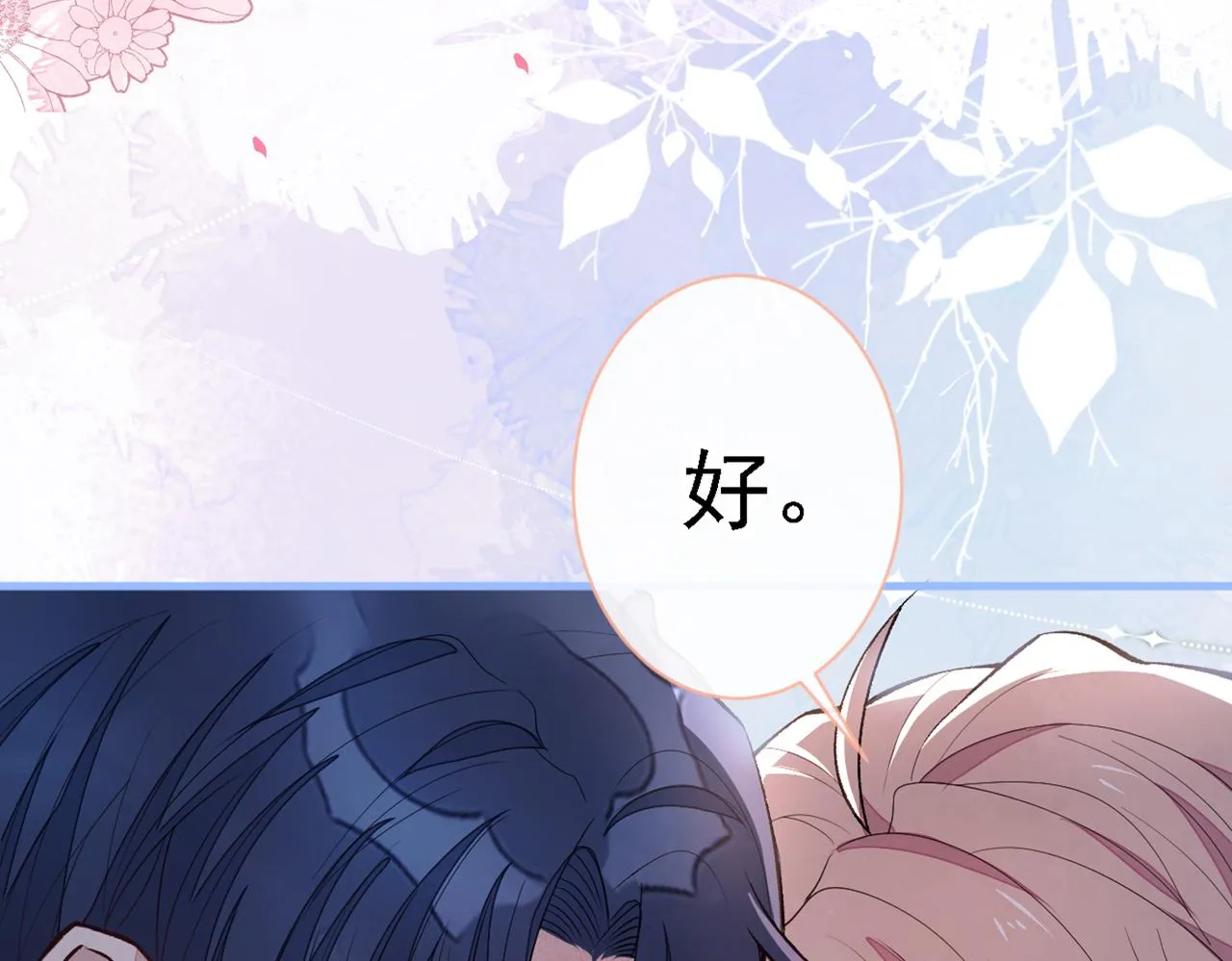第78话 有你这么翻译的？！ 第91页