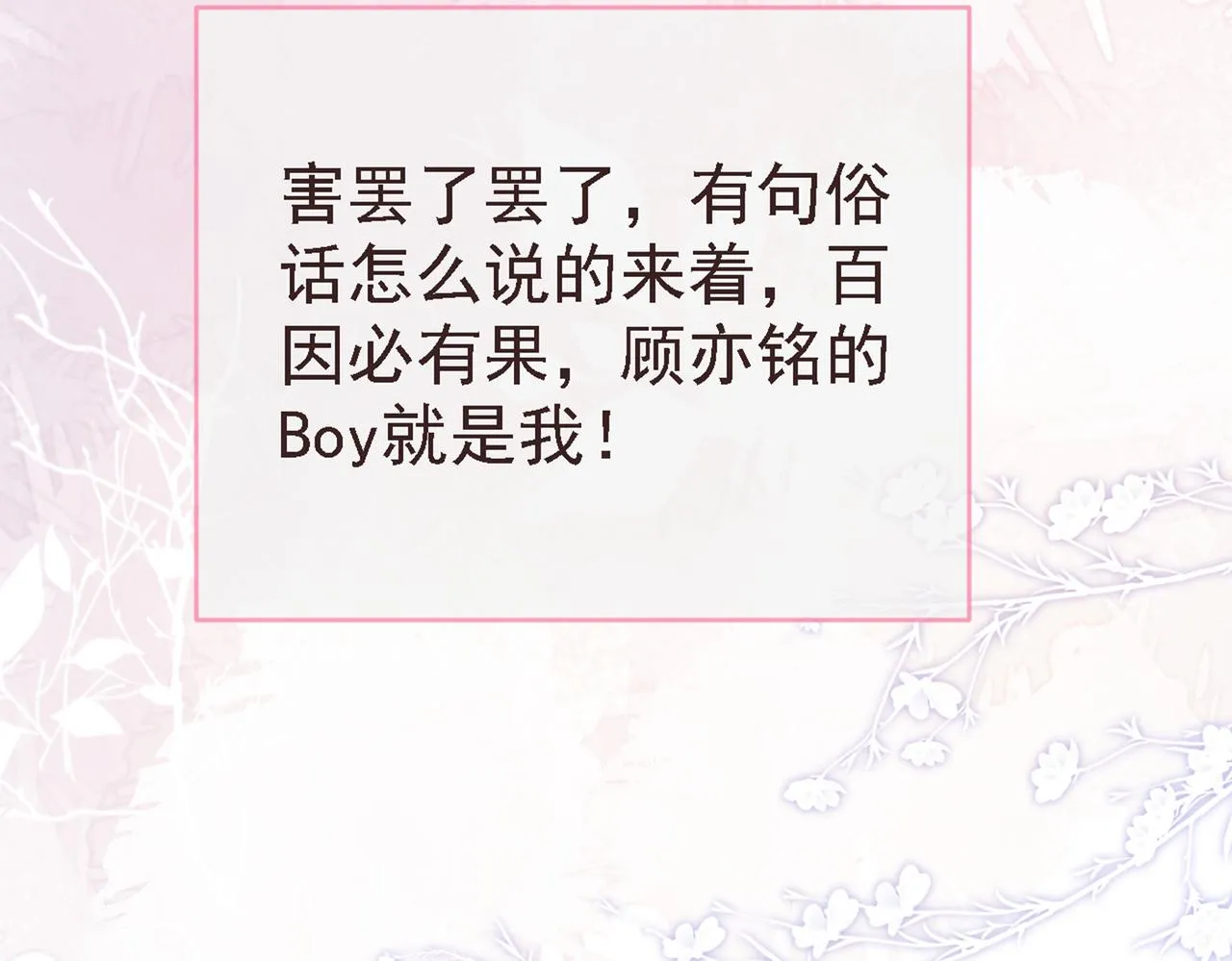 第78话 有你这么翻译的？！ 第94页