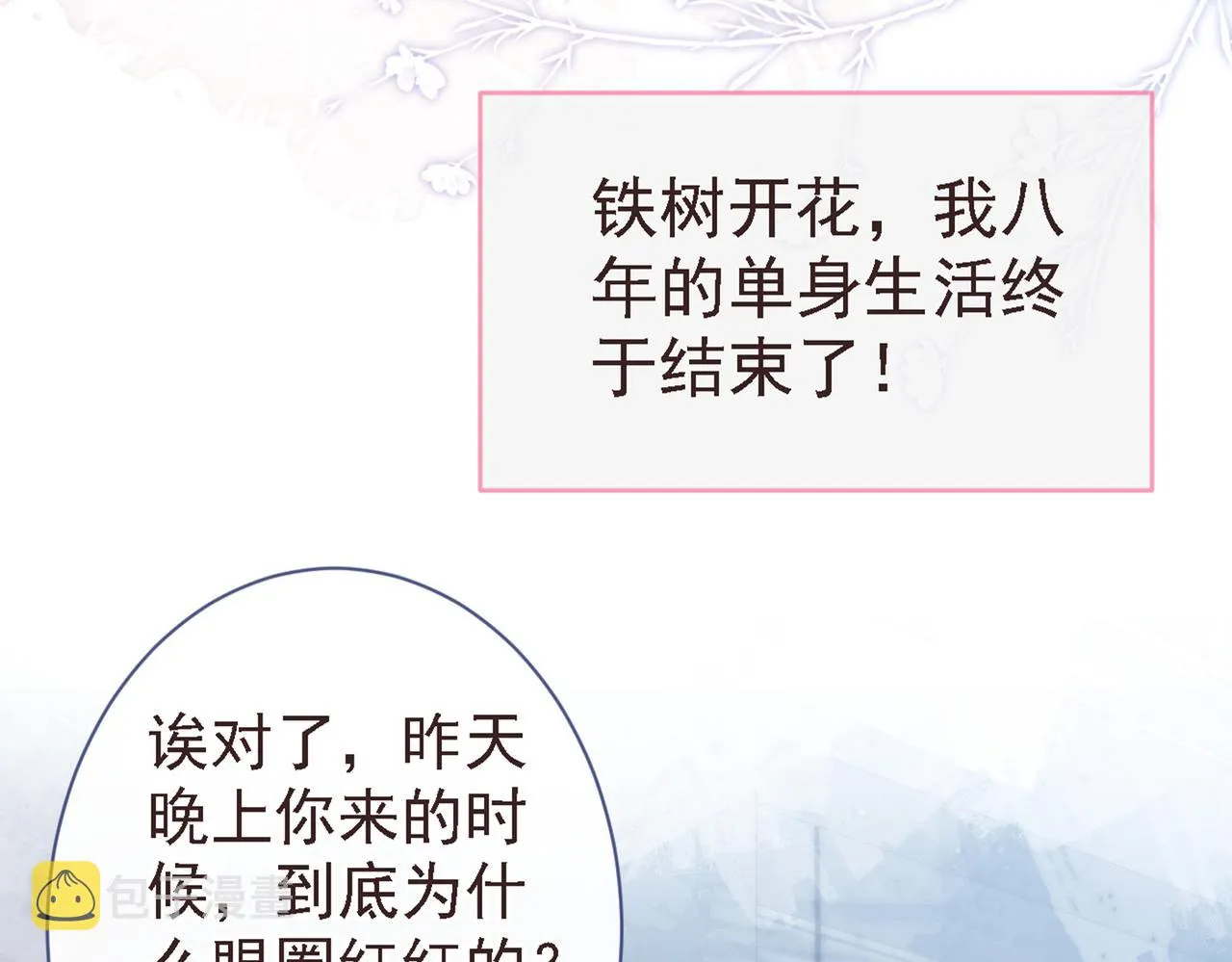 第78话 有你这么翻译的？！ 第95页