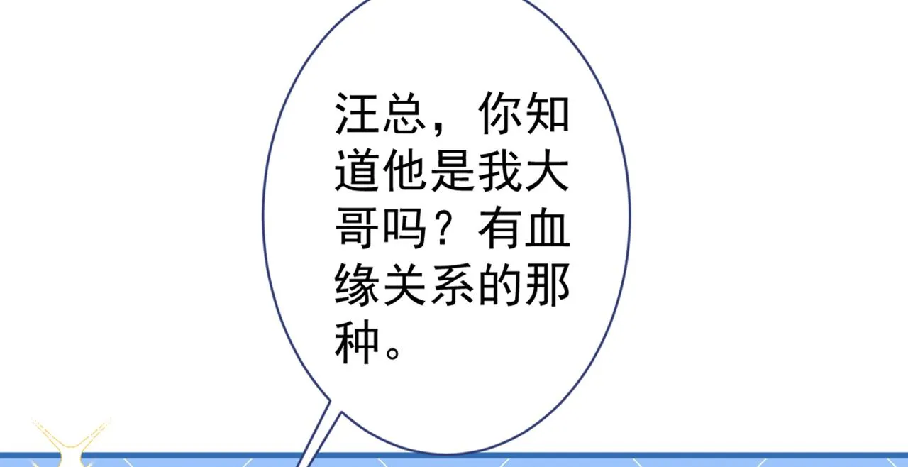 第78话 有你这么翻译的？！ 第103页