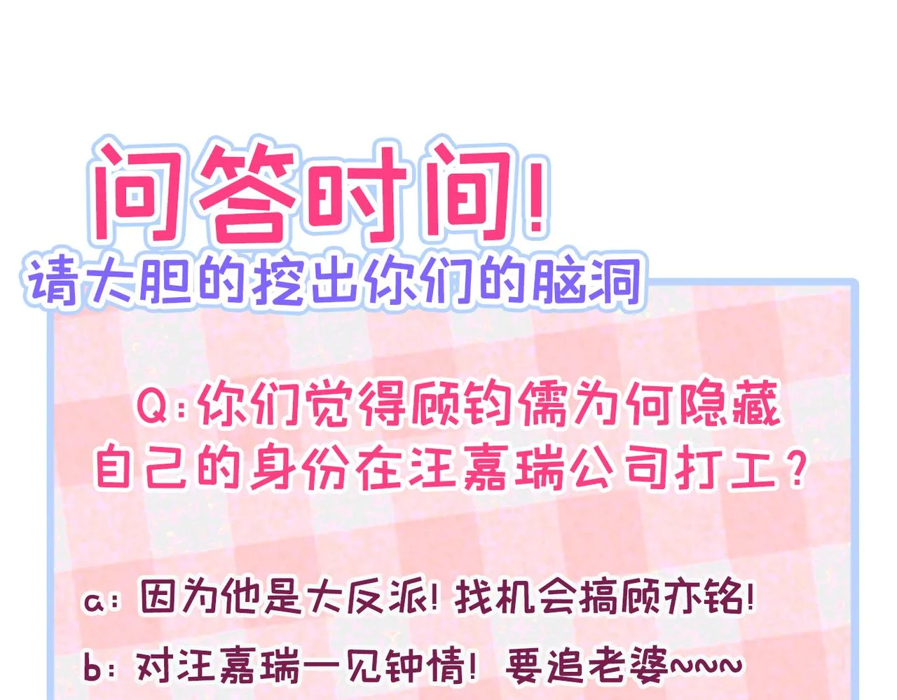 第78话 有你这么翻译的？！ 第108页