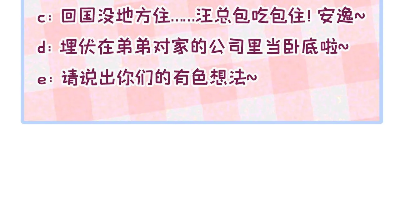 第78话 有你这么翻译的？！ 第109页
