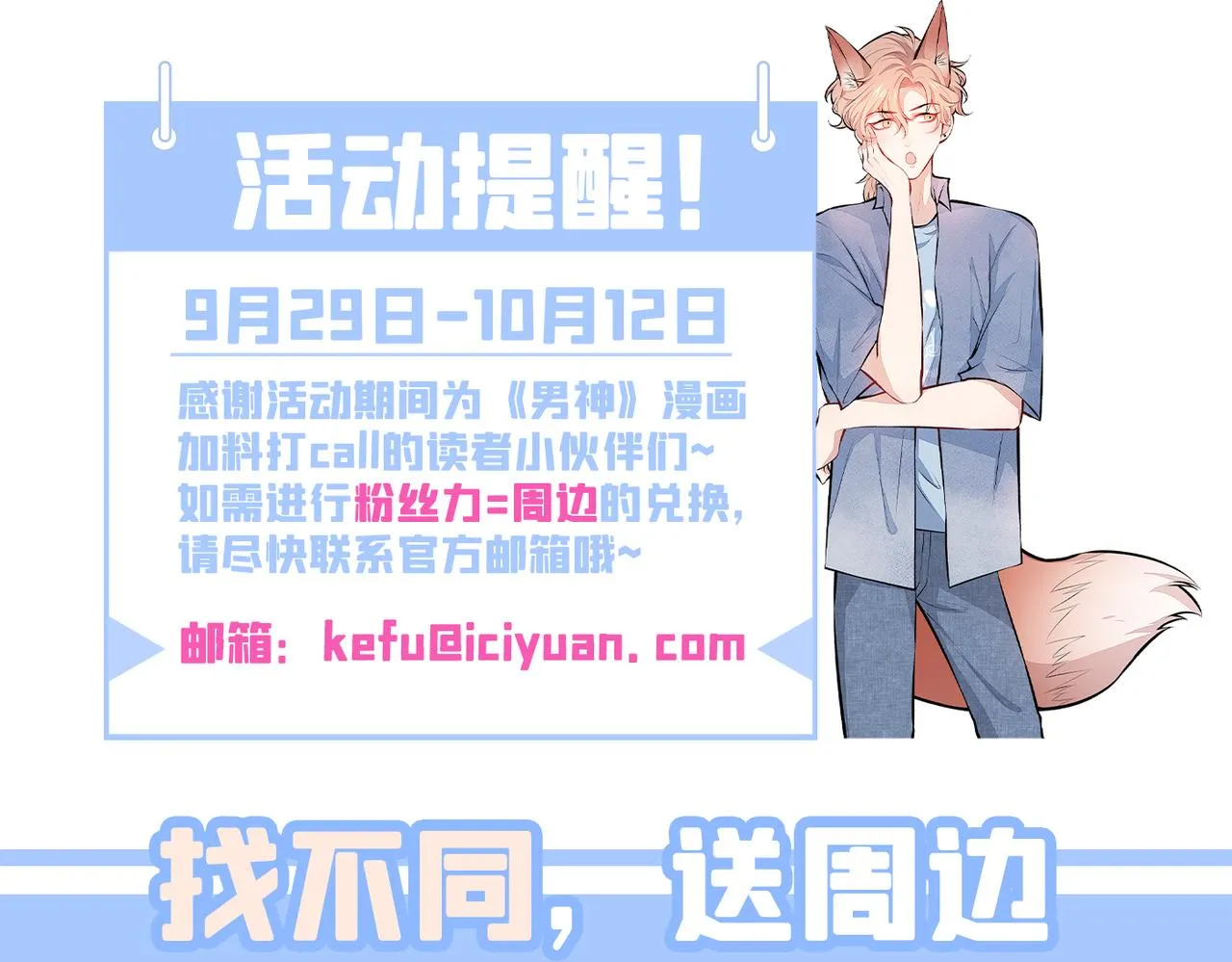 第78话 有你这么翻译的？！ 第110页