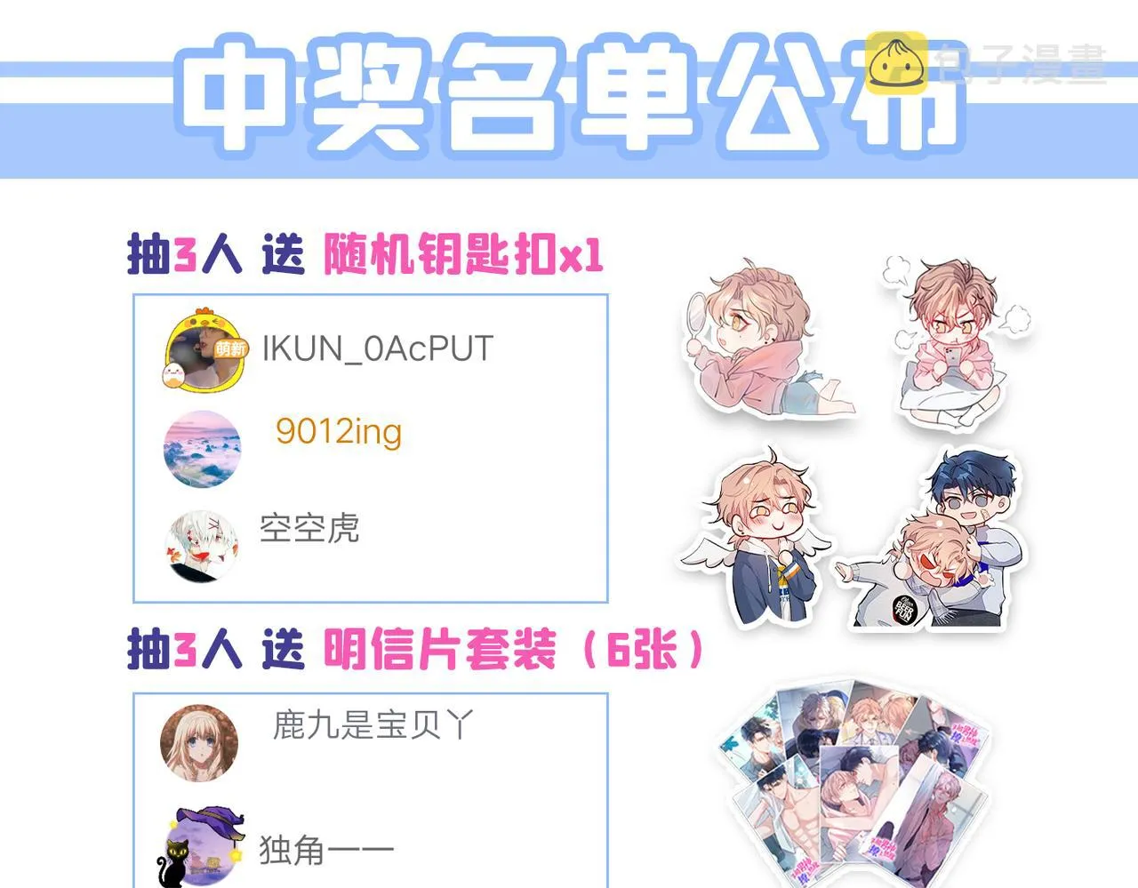 第78话 有你这么翻译的？！ 第113页