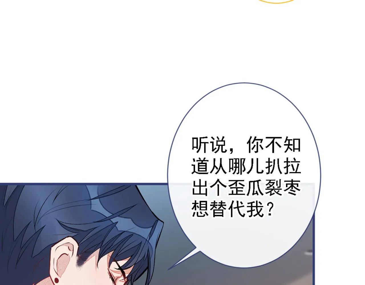 第79话 他是我哥 第13页