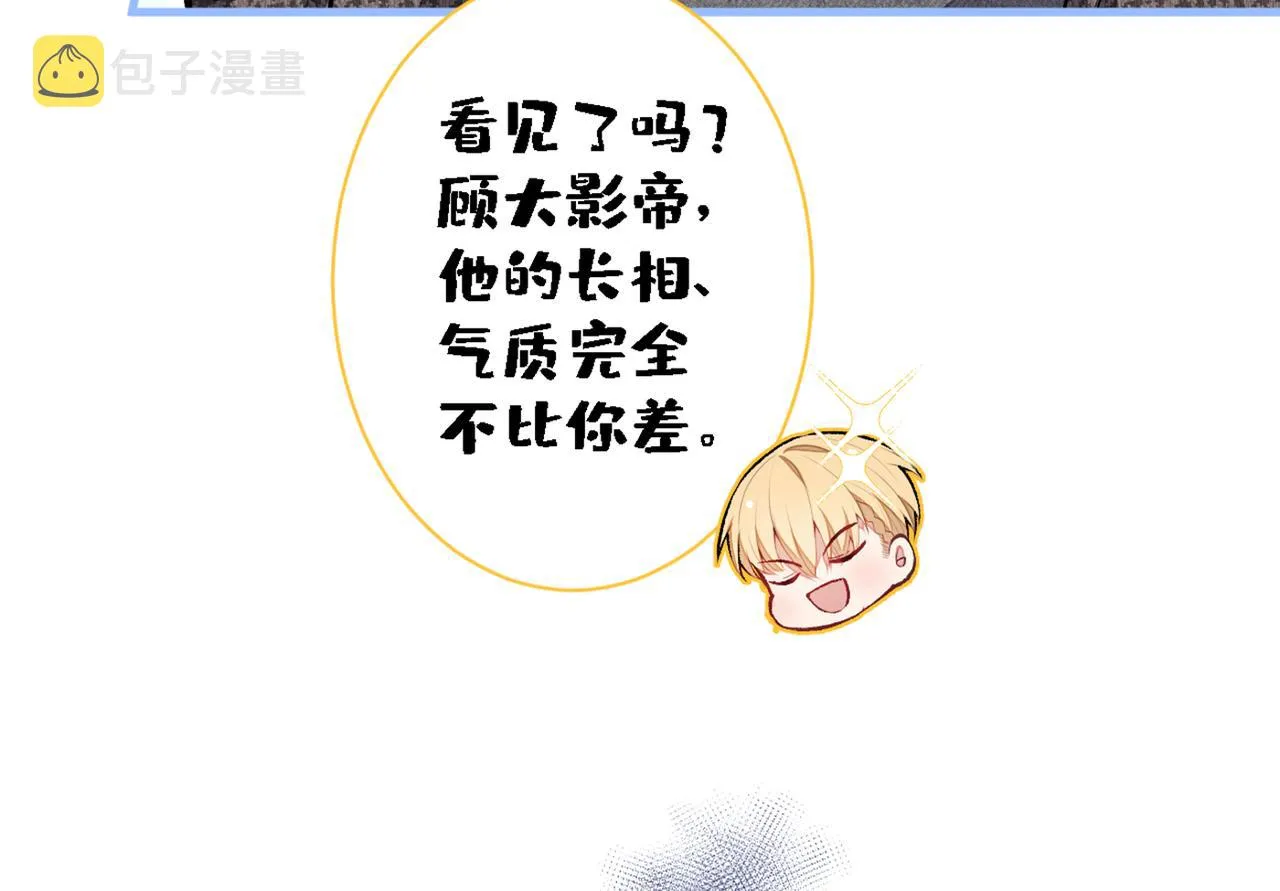 第79话 他是我哥 第28页