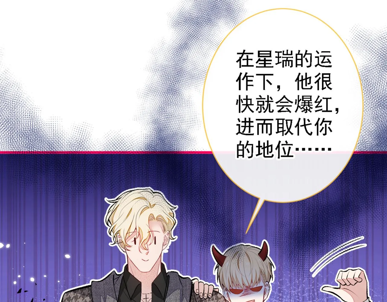 第79话 他是我哥 第29页