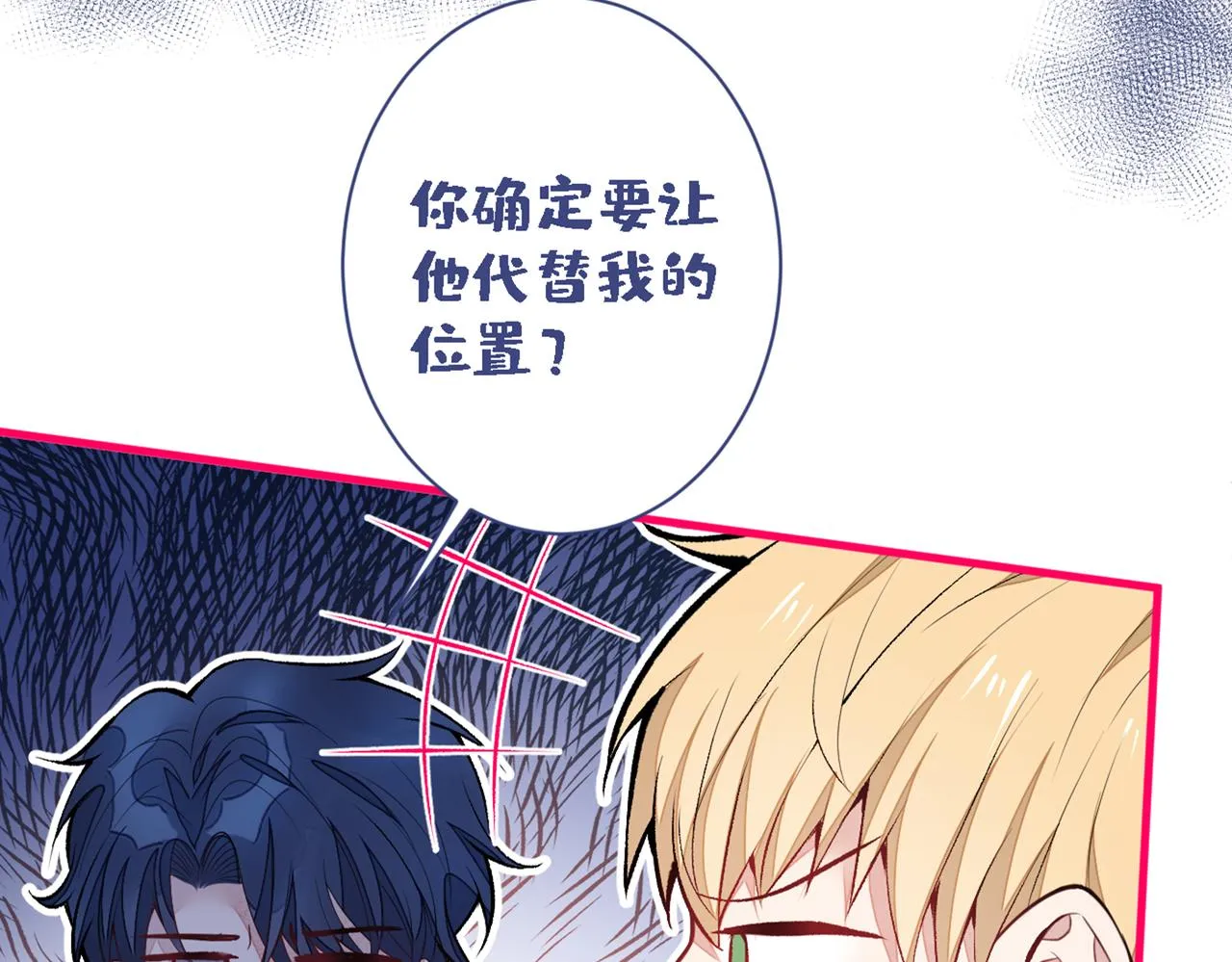 第79话 他是我哥 第32页