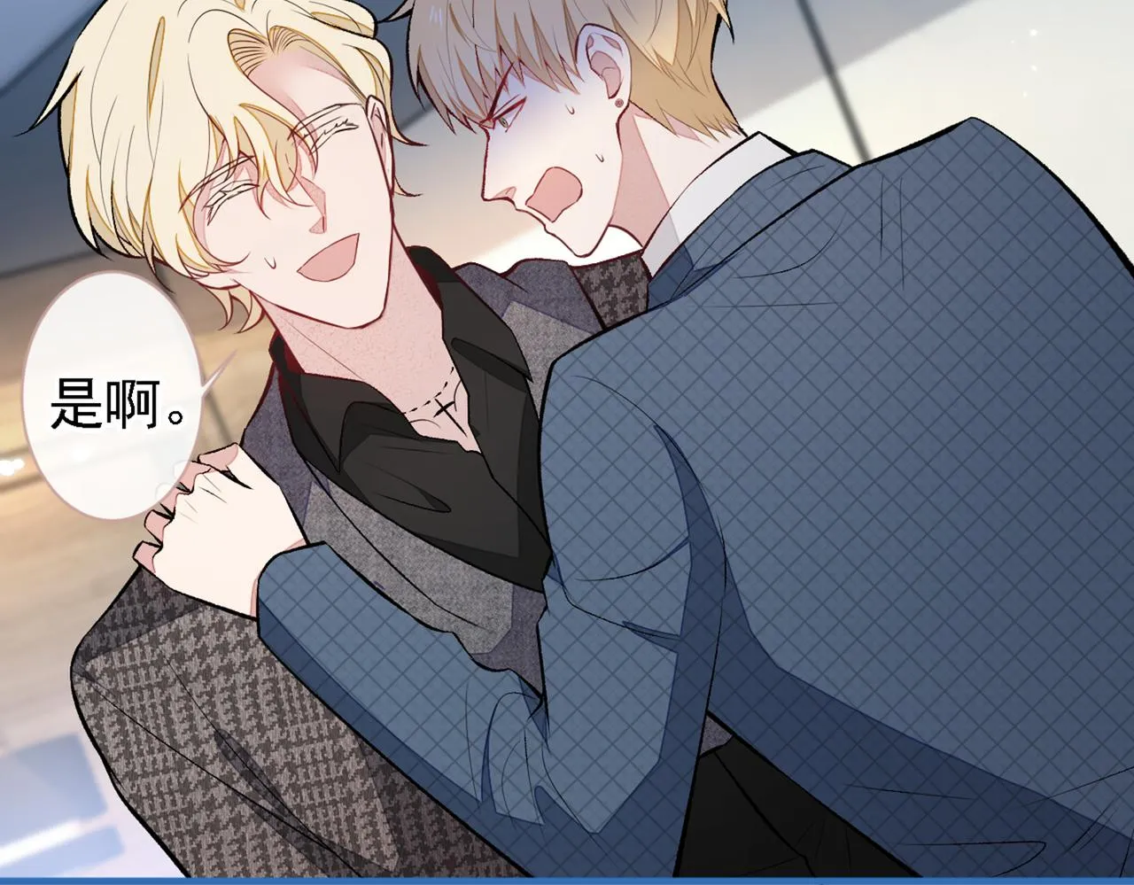 第79话 他是我哥 第45页