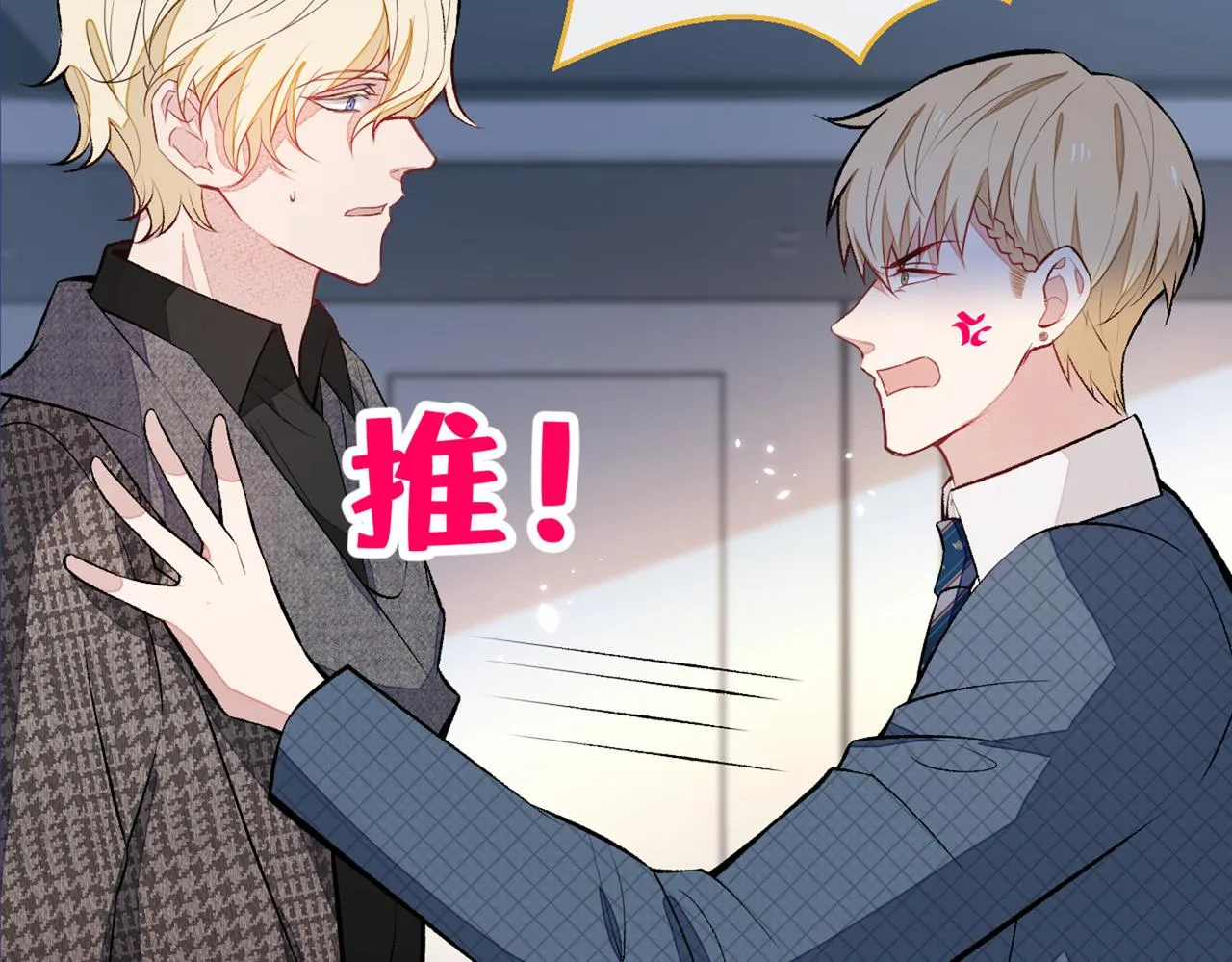 第79话 他是我哥 第51页