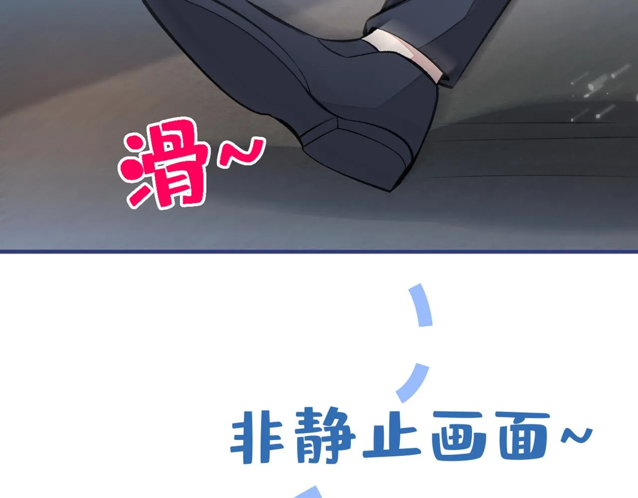 第79话 他是我哥 第54页