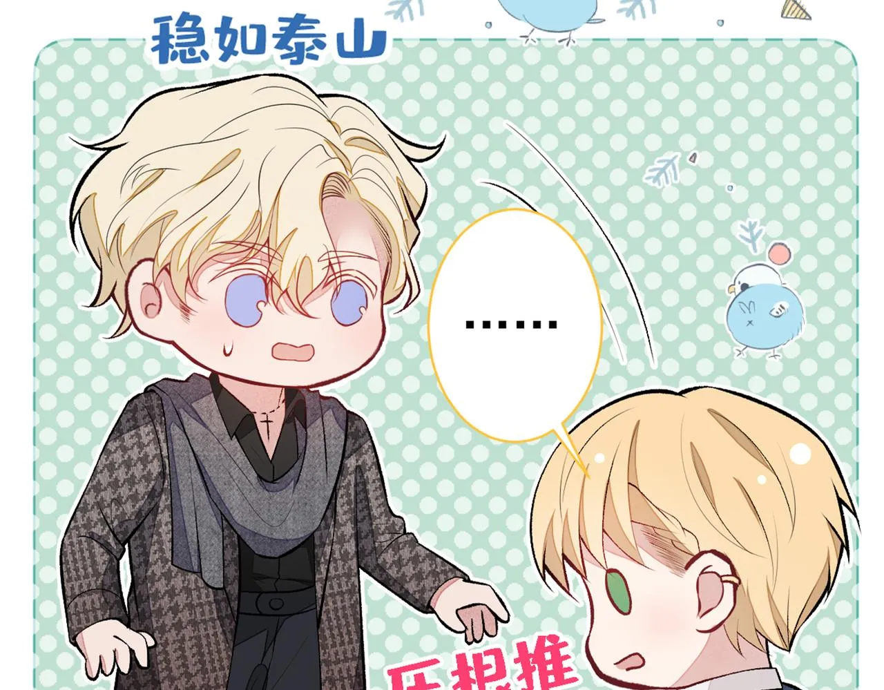 第79话 他是我哥 第56页