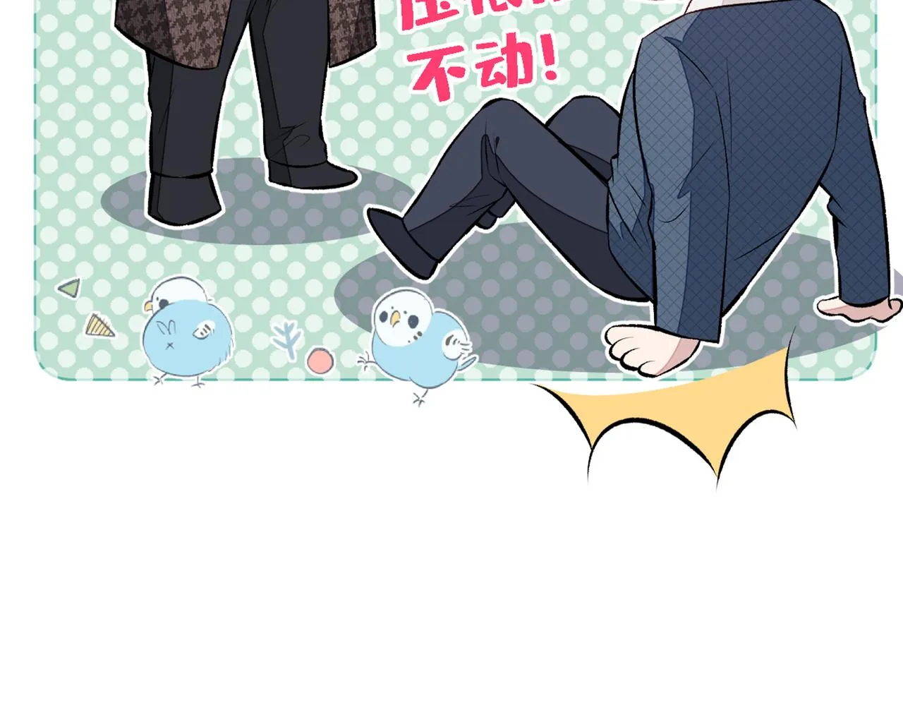 第79话 他是我哥 第57页