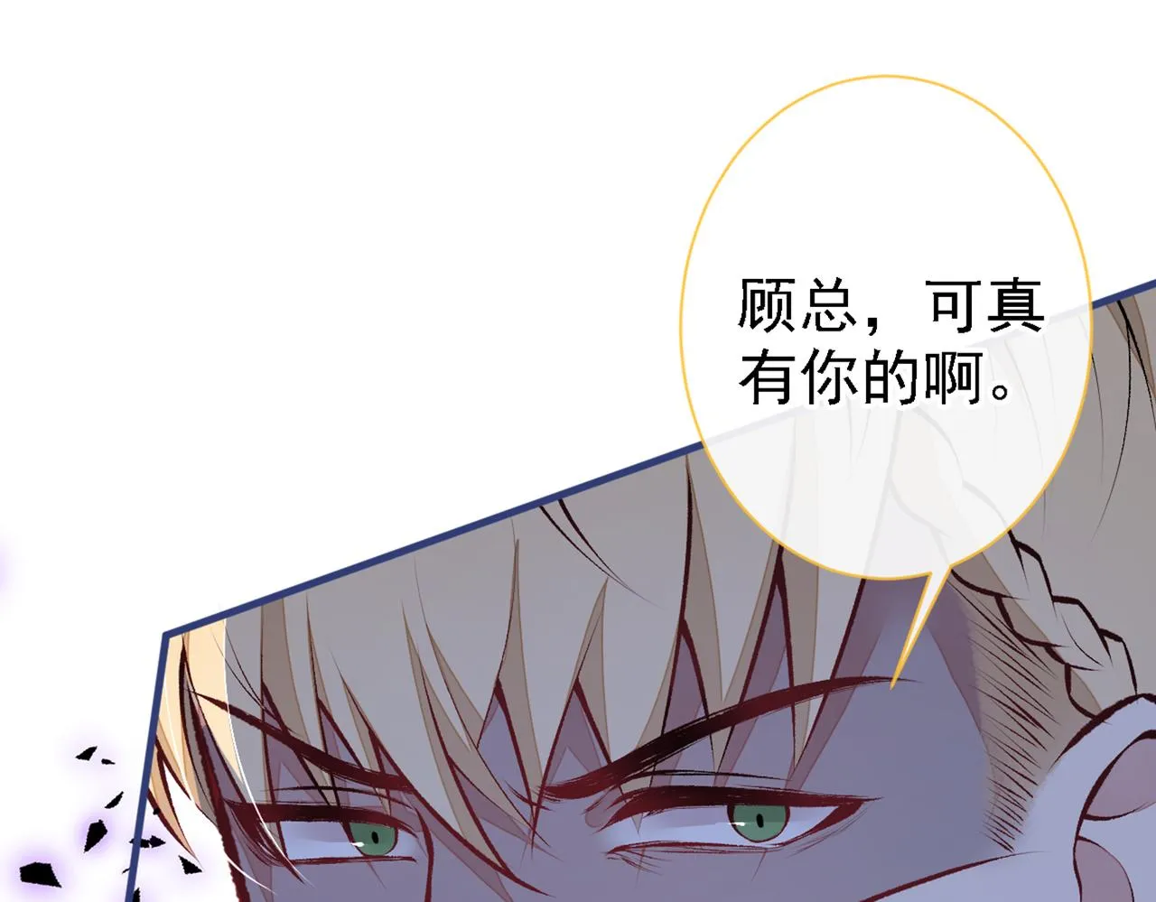 第79话 他是我哥 第59页