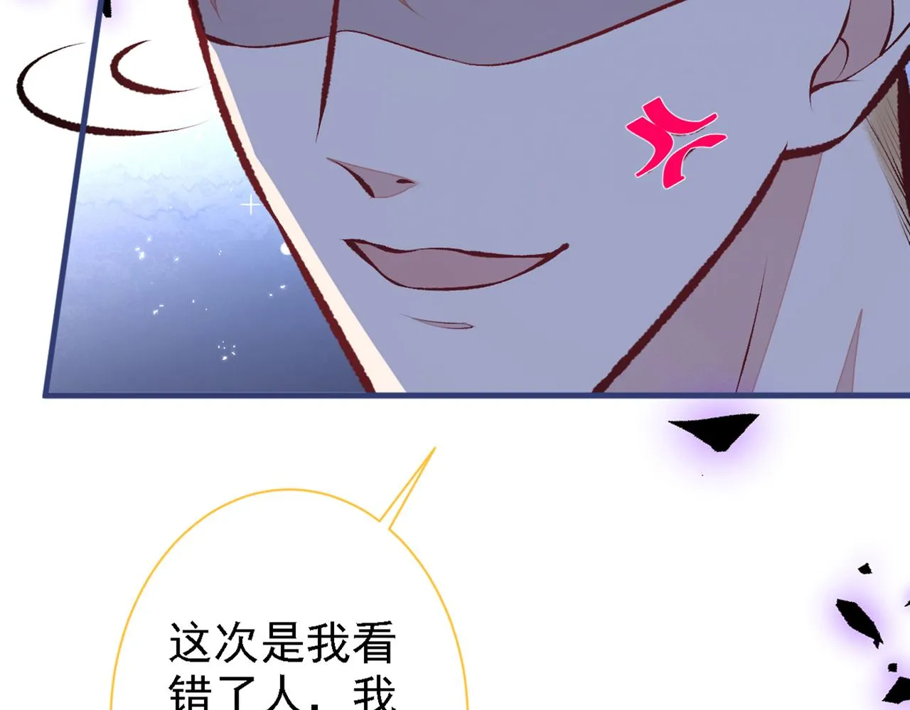 第79话 他是我哥 第60页