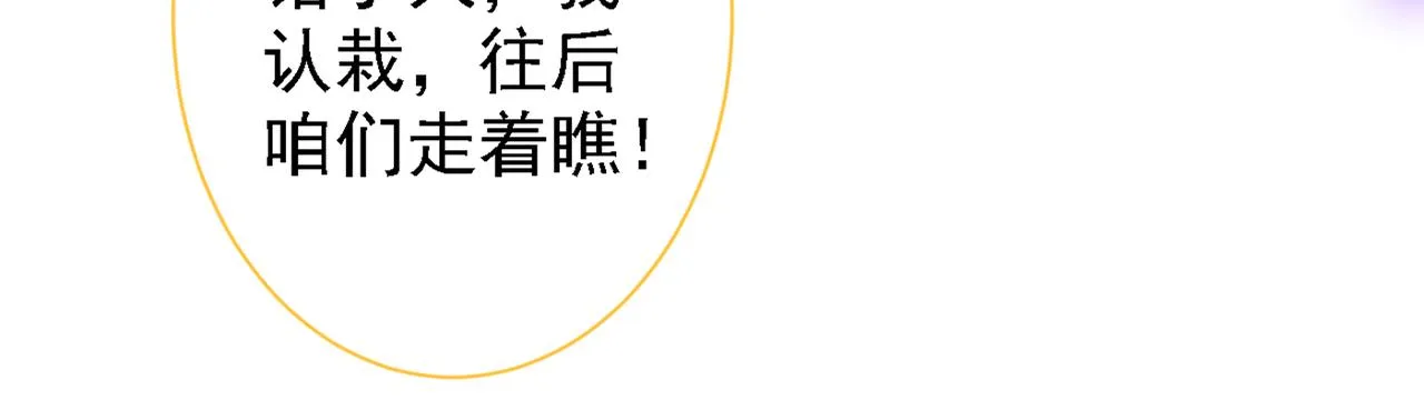 第79话 他是我哥 第61页