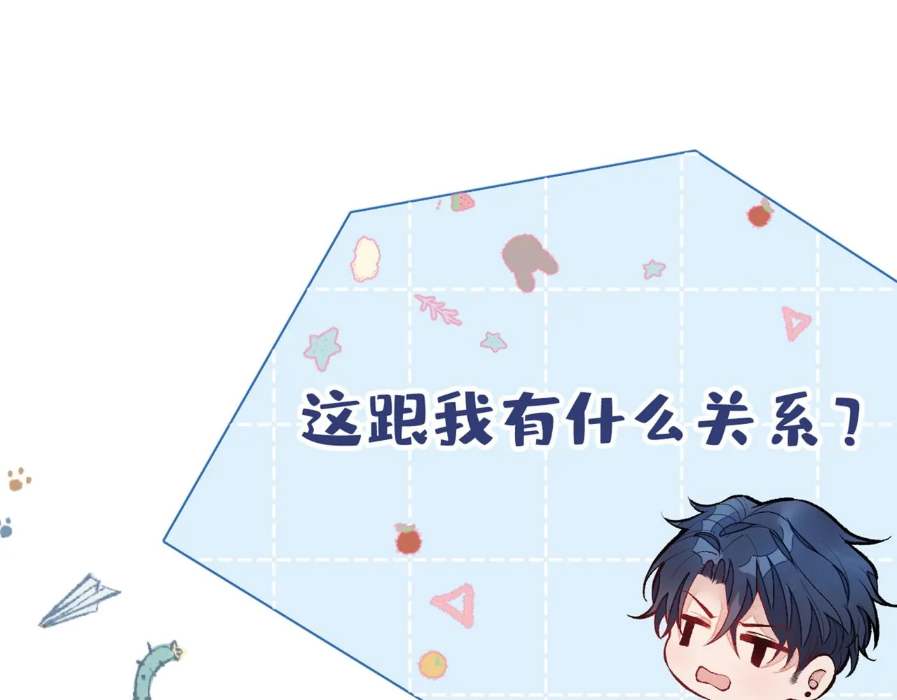 第79话 他是我哥 第62页