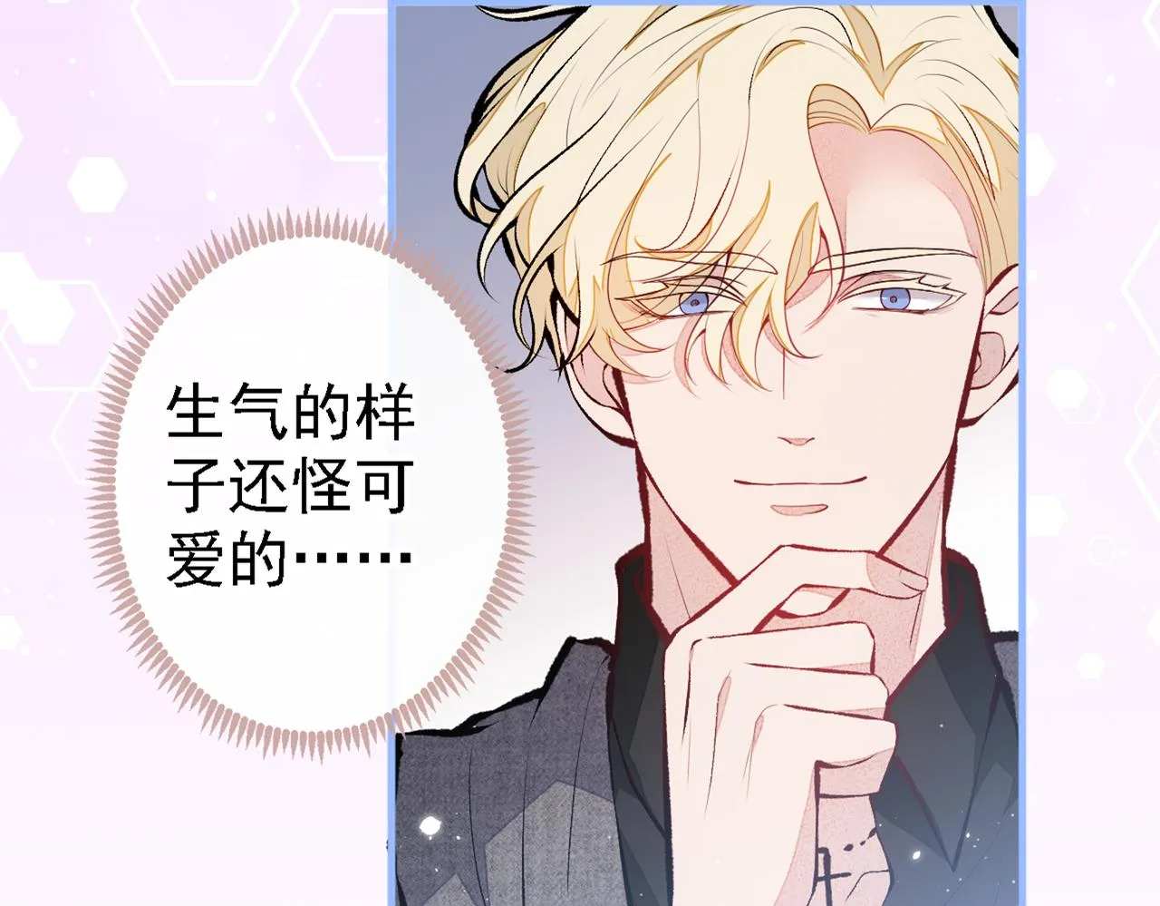 第79话 他是我哥 第66页