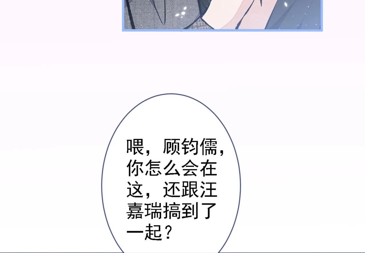 第79话 他是我哥 第67页