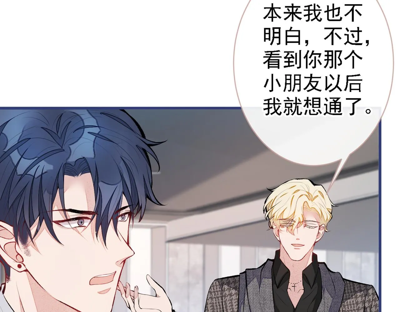 第79话 他是我哥 第72页