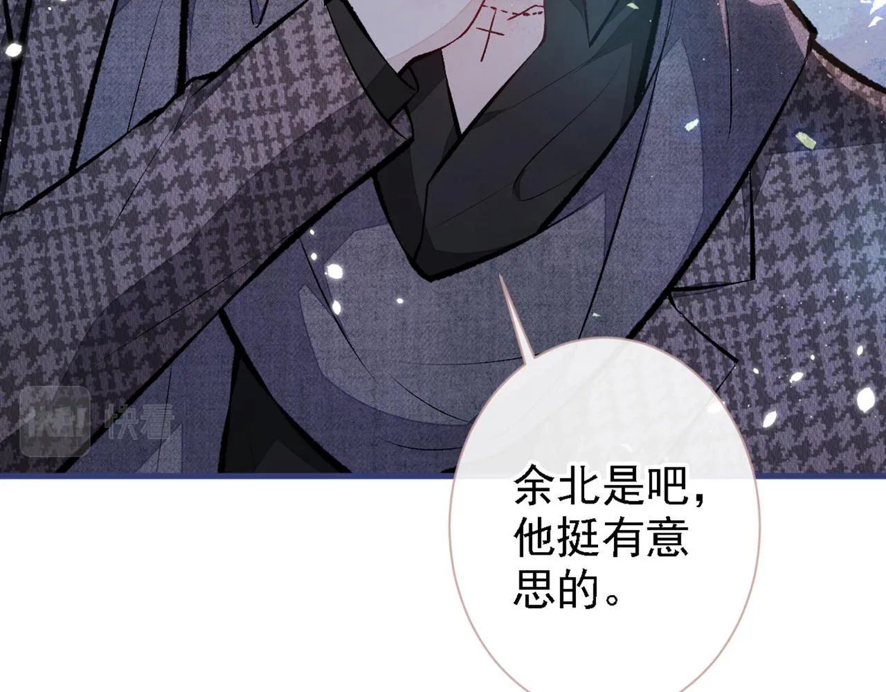 第79话 他是我哥 第76页