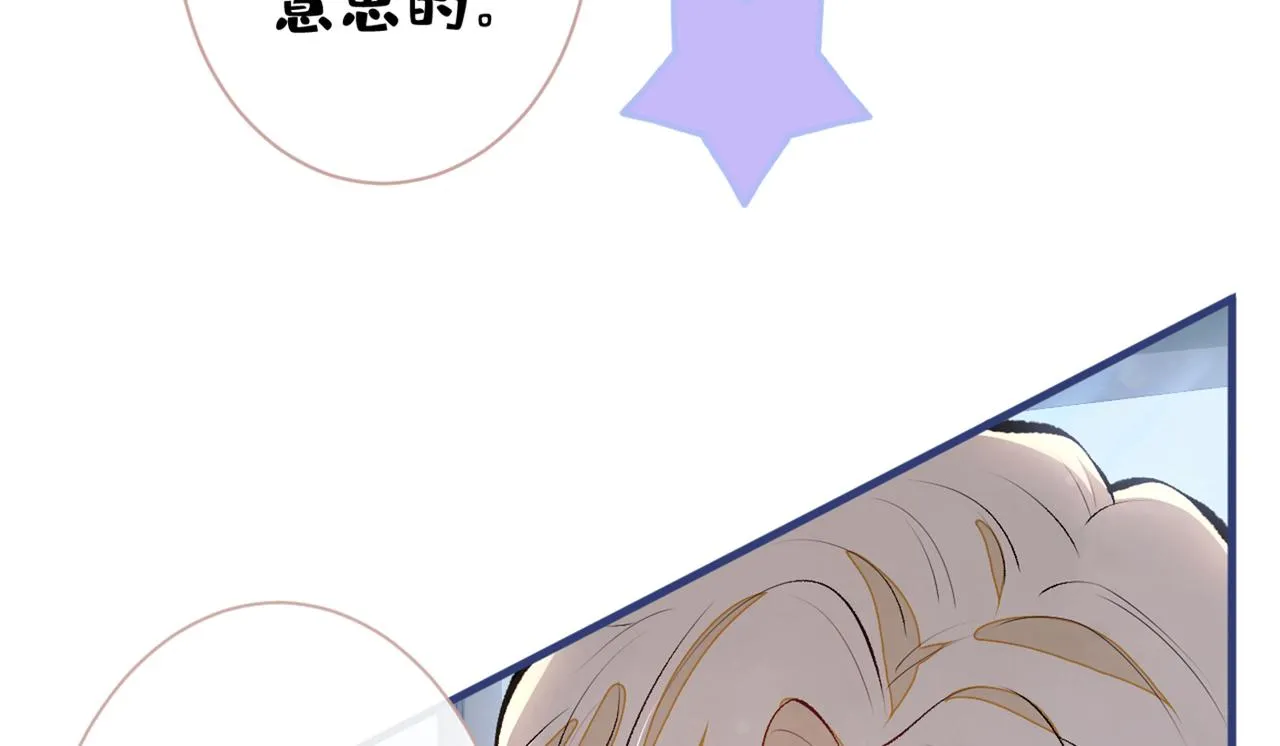 第79话 他是我哥 第84页