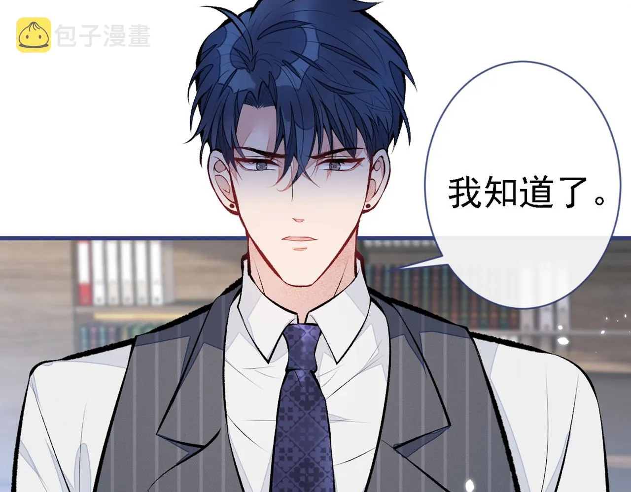 第79话 他是我哥 第87页