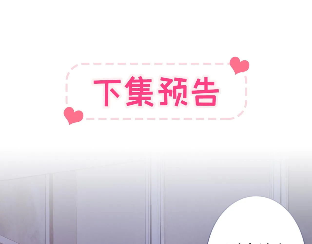 第79话 他是我哥 第90页
