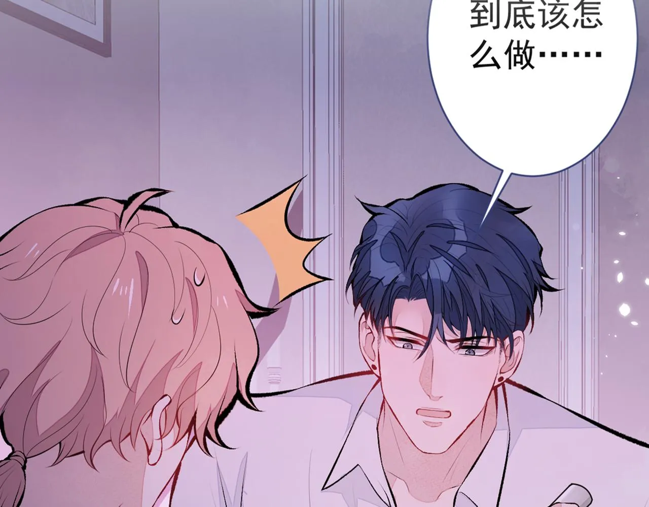 第79话 他是我哥 第91页