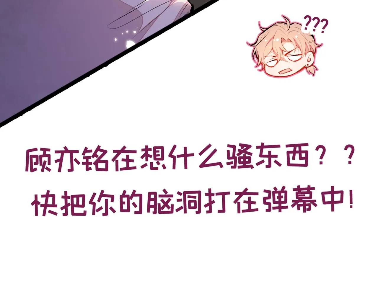 第79话 他是我哥 第93页