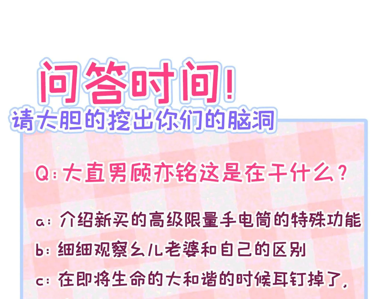 第79话 他是我哥 第94页