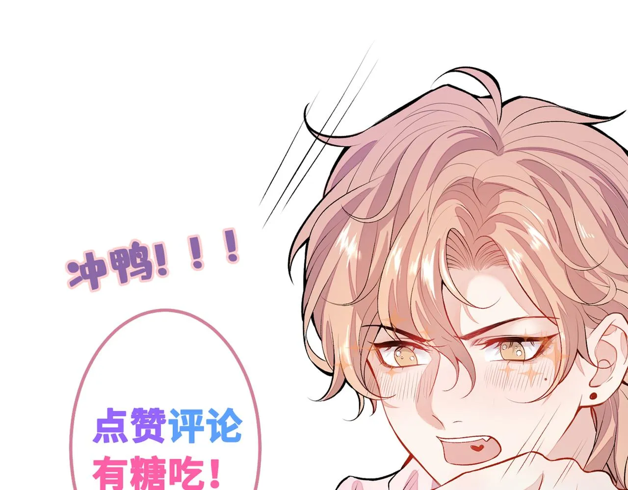 第79话 他是我哥 第96页