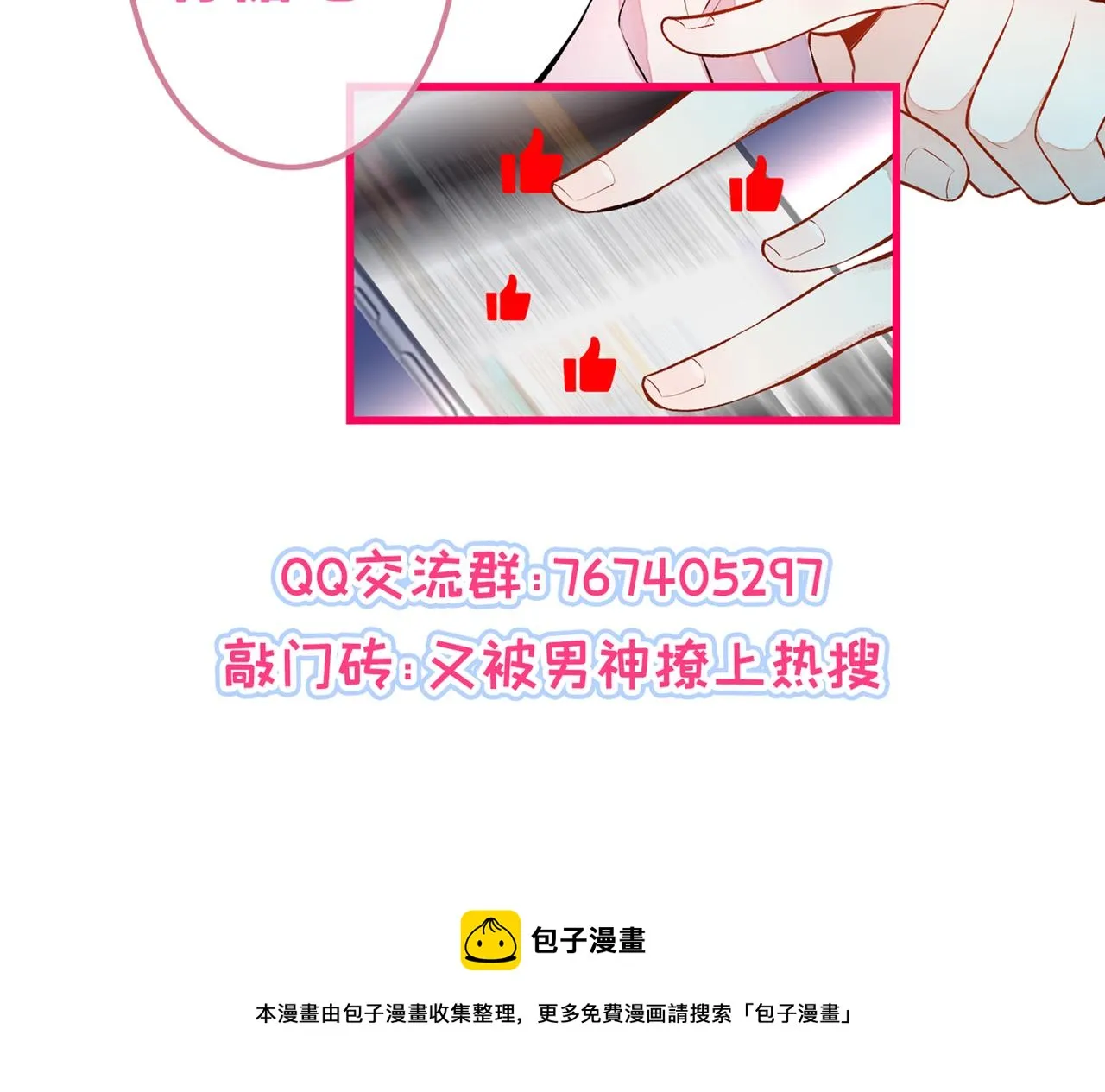 第79话 他是我哥 第97页