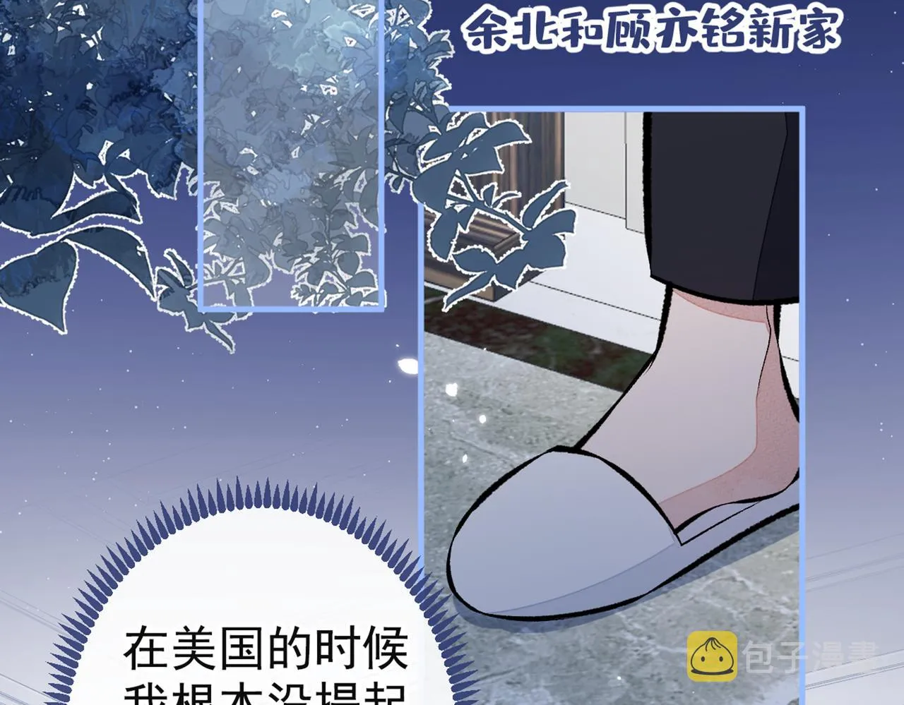 第80话 我这不是不熟练吗！ 第7页
