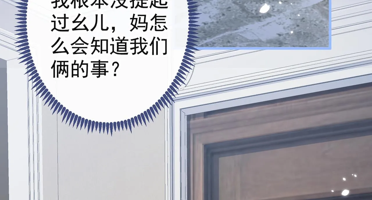 第80话 我这不是不熟练吗！ 第8页