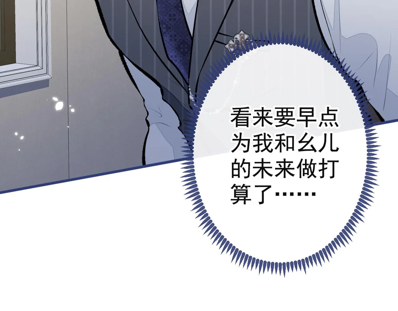 第80话 我这不是不熟练吗！ 第10页