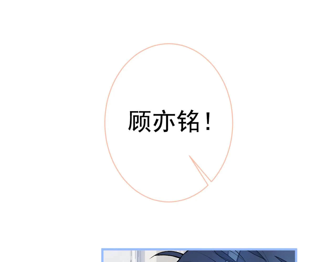 第80话 我这不是不熟练吗！ 第12页