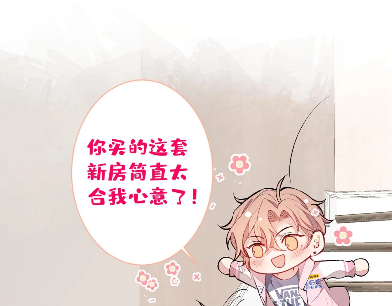 第80话 我这不是不熟练吗！ 第15页