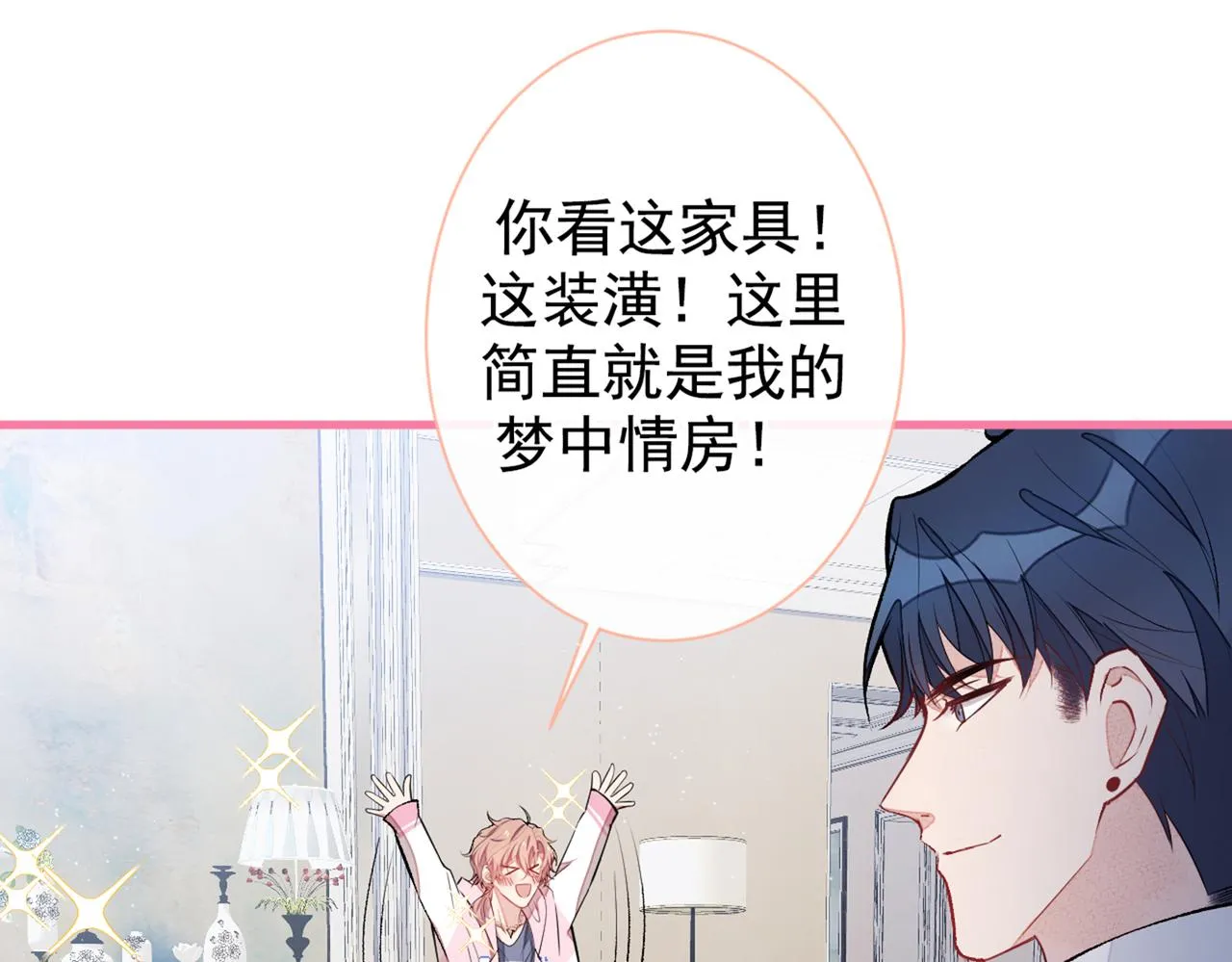 第80话 我这不是不熟练吗！ 第18页