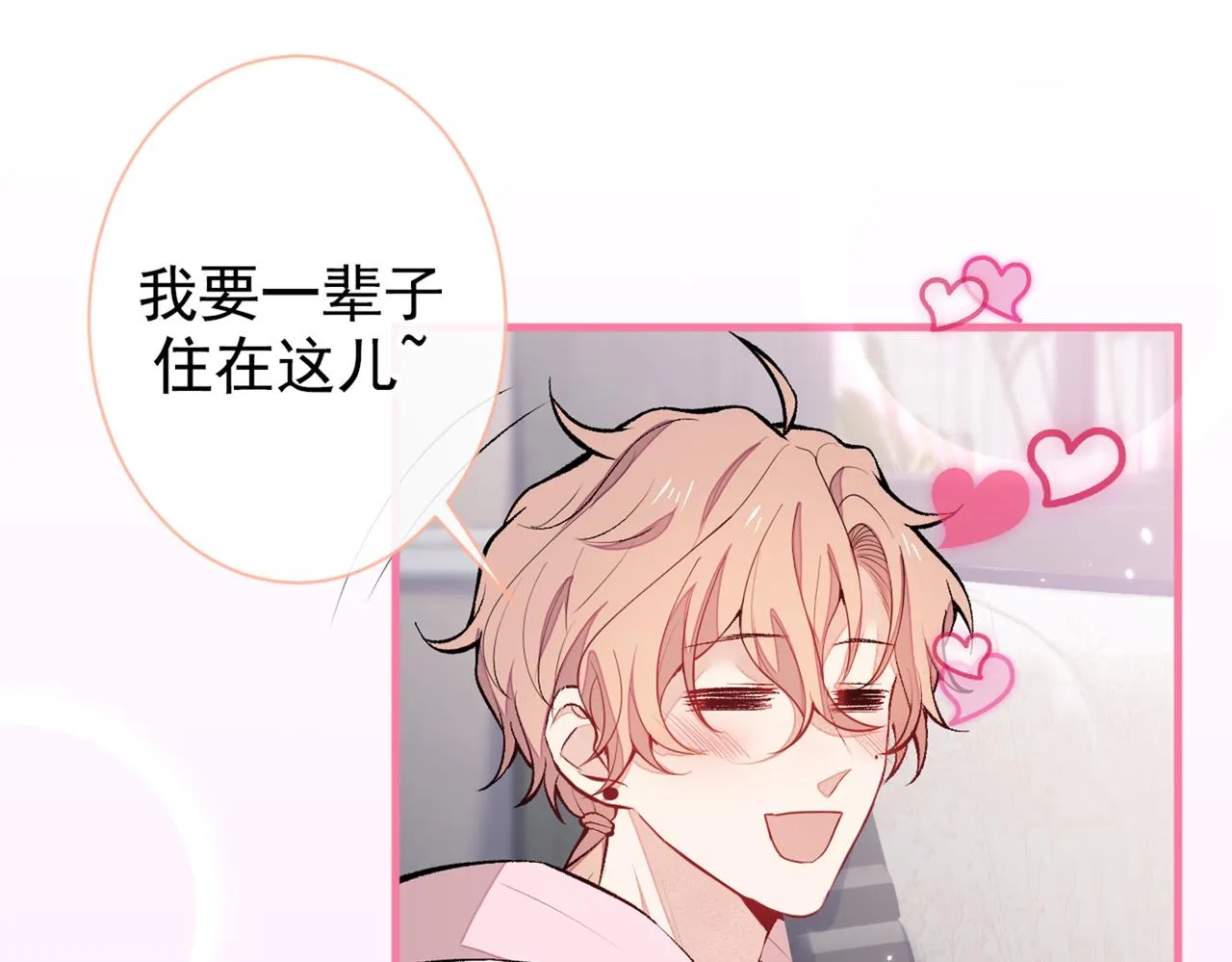 第80话 我这不是不熟练吗！ 第21页