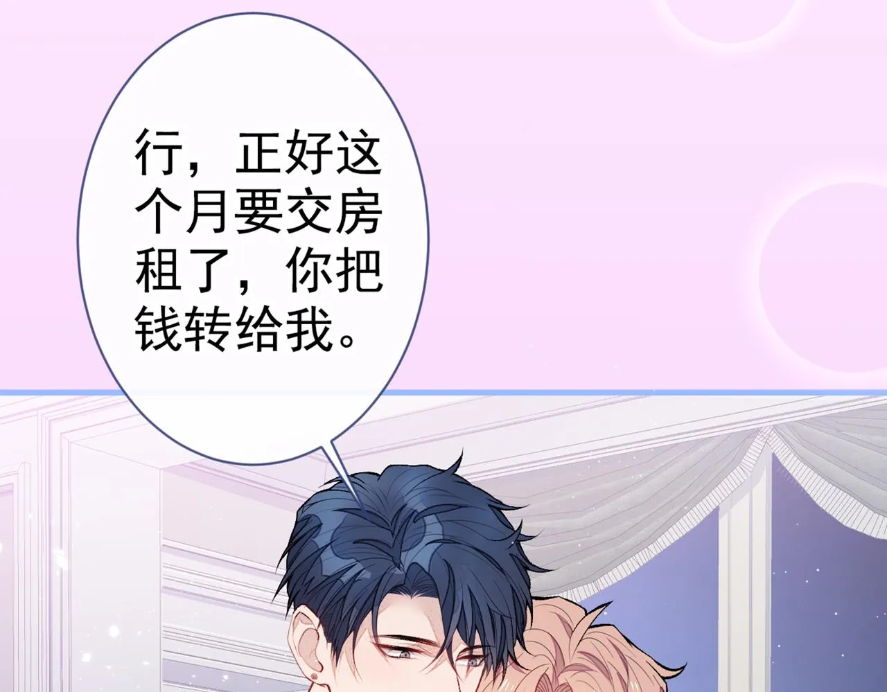 第80话 我这不是不熟练吗！ 第23页