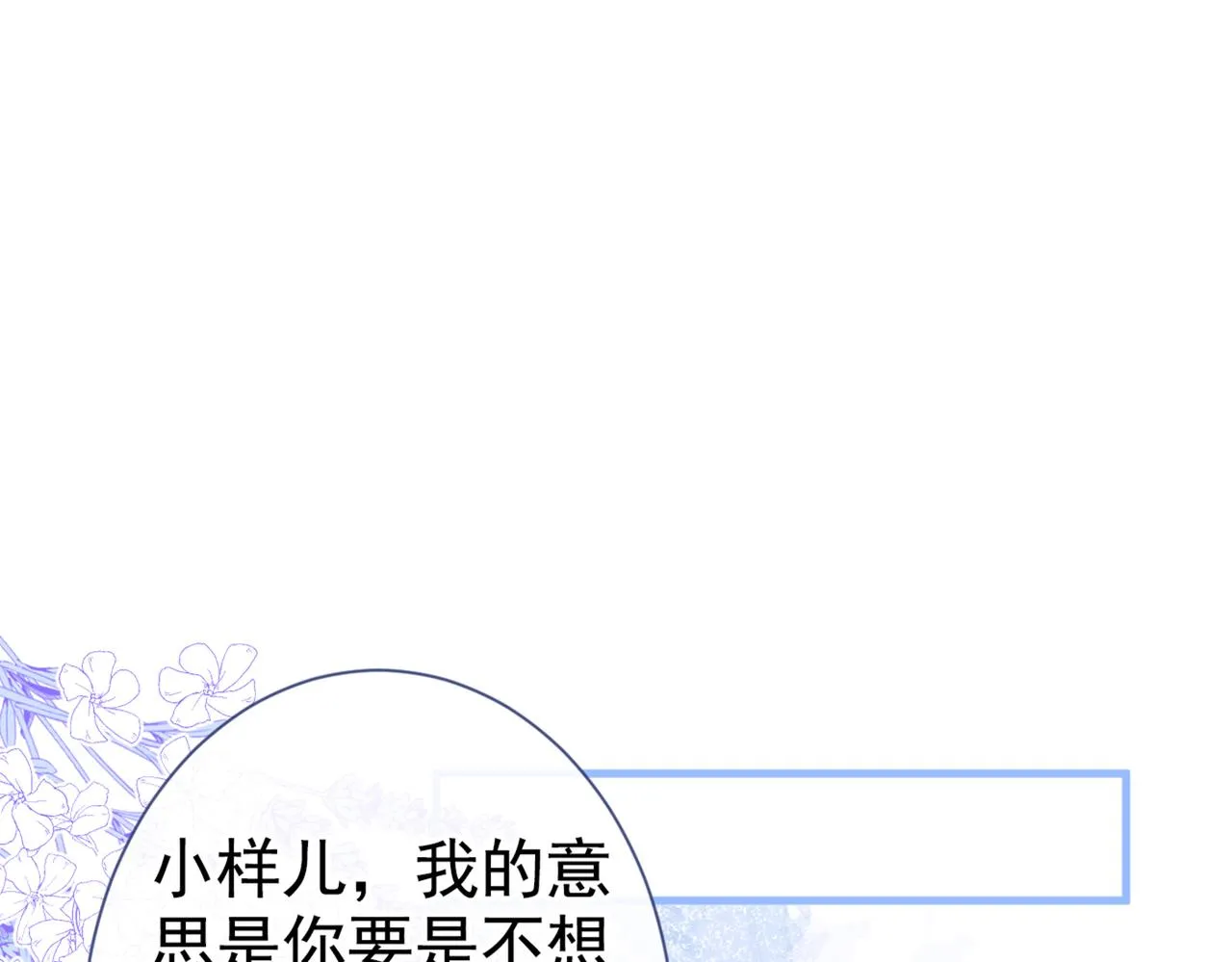 第80话 我这不是不熟练吗！ 第28页