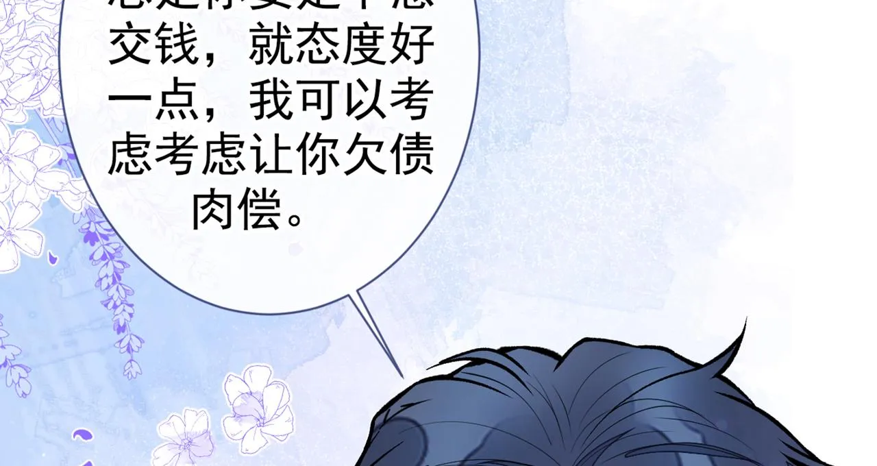 第80话 我这不是不熟练吗！ 第29页