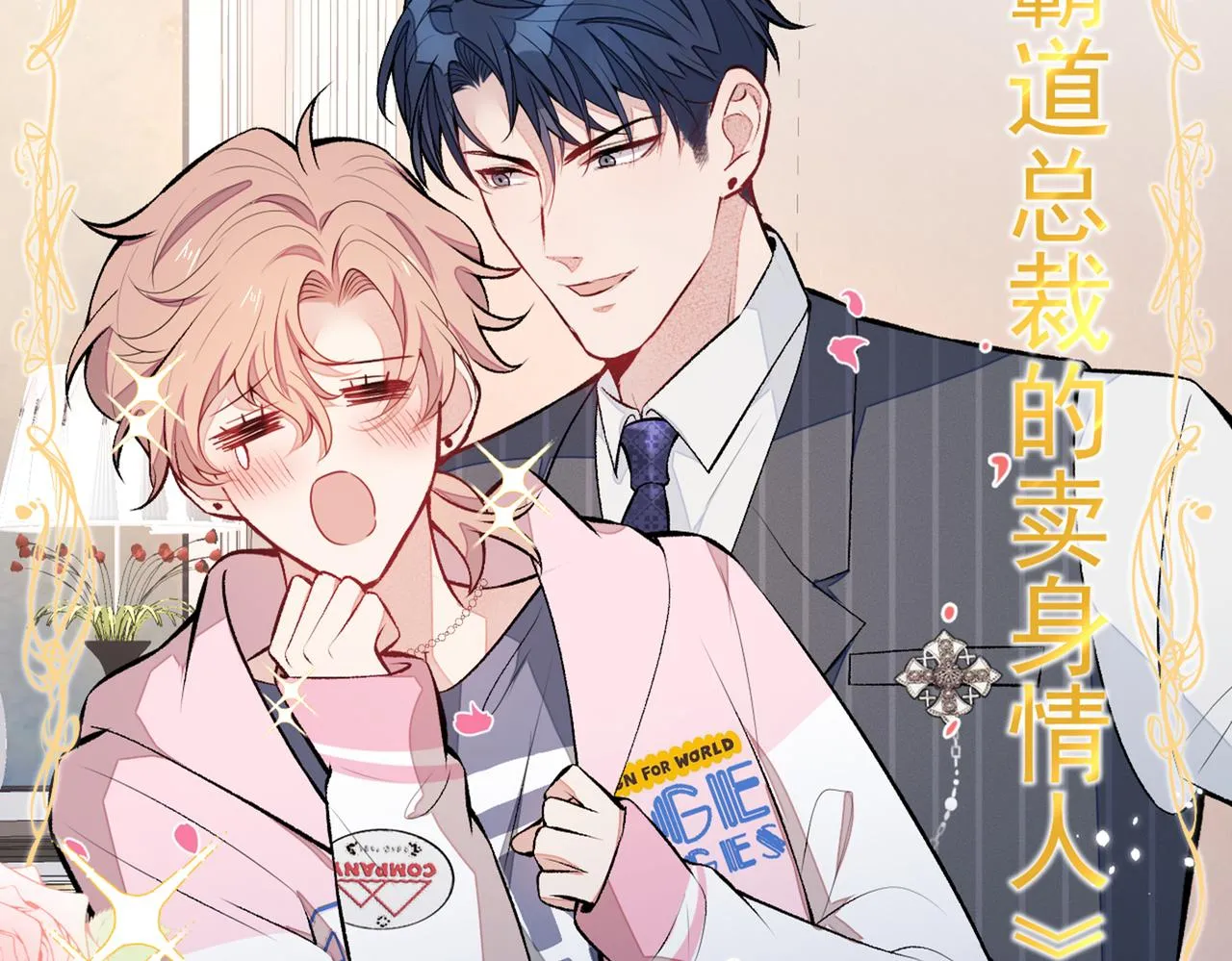 第80话 我这不是不熟练吗！ 第34页