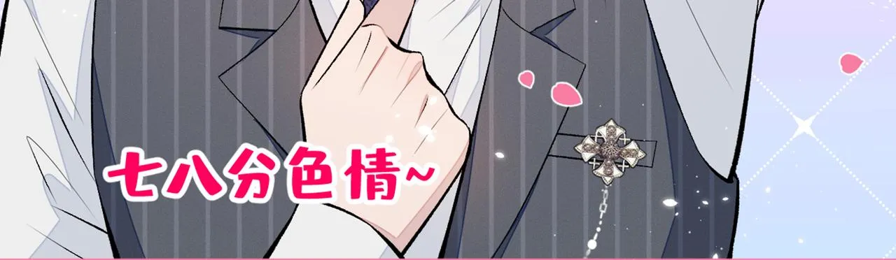 第80话 我这不是不熟练吗！ 第38页